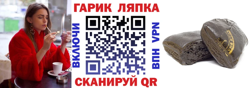Купить закладку АМФ СК КОКАИН ГАШИШ Меф мяу мяу Конопля Троицк
