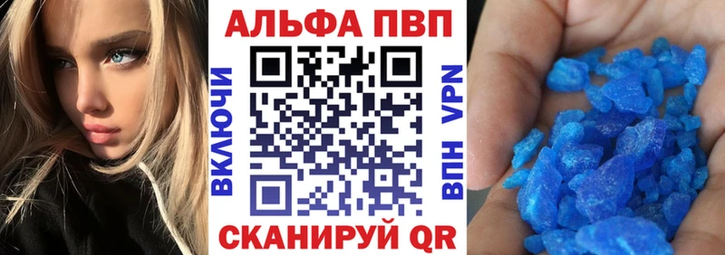 Купить  Троицк  A-PVP СК 