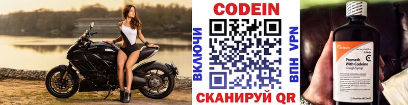 Кодеиновый сироп Lean Purple Drank  Купить где  Троицк 