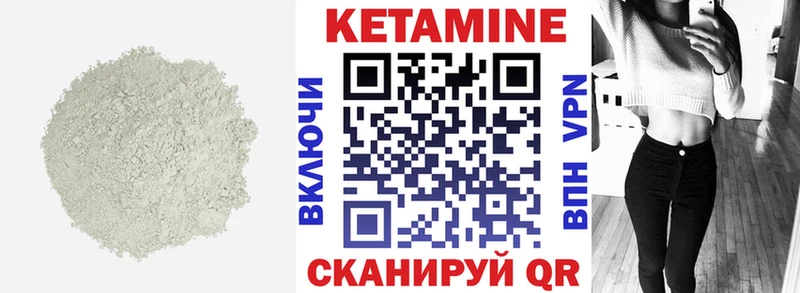 Кетамин ketamine  Купить где  Троицк 