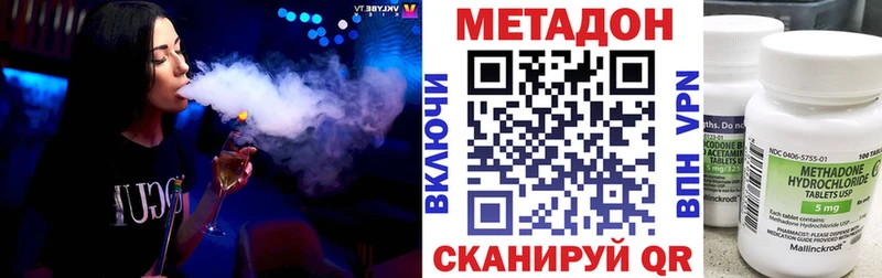 МЕТАДОН белоснежный  Купить закладки  Троицк 