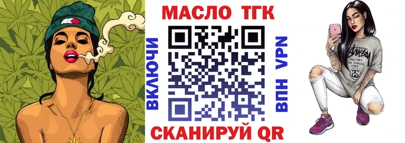Купить закладки  Троицк  Дистиллят ТГК THC oil 